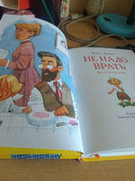 Не надо врать. Рассказы для детей | Зощенко Михаил Михайлович #4, Лёля У