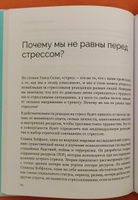 Балансируя на грани. Как сохранять устойчивость и не выгорать. Бизнес-литература | Безуглова Марина Станиславовна #1, Эйрена