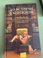 До встречи в книжном #7, Динара Г.