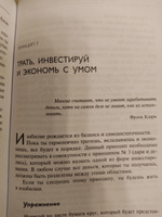 Разбуди в себе миллионера. Манифест богатства и процветания (третье издание) | Витале Джо #6, Рустам Б.