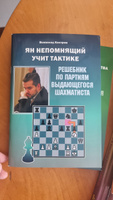 Ян Непомнящий учит тактике | Костров Всеволод Викторович #1, Антон А.