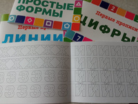 Набор "Первые прописи, 4 шт" на плотной бумаге (арт. 109) | Смирнова Юлия #4, Нина Ж.