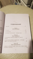 Сила благодарности. 30 дней, которые преобразят вашу жизнь | Гроут Пэм #6, Надежда