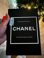 CHANEL.История модного дома | Бакстер-Райт Эмма #20, Анастасия Н.