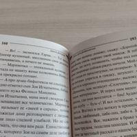 Слон для Дюймовочки | Донцова Дарья Аркадьевна #4, Наталья М.