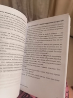 Близко к сердцу: Как жить, если вы слишком чувствительный человек | Илсе Санд #4, Юлия Ж.