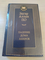 Падение дома Ашеров | По Эдгар Аллан #4, Сергей З.