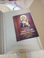 Акафист святителю Николаю, Мирликийскому чудотворцу #2, Ольга К.