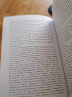 Искусство спора. О теории и практике спора. С.И. Поваринин. (Репринт издания 1923г.) | Поварнин Сергей Иннокентьевич, Поварнин С. И. #3, Vasiliy K.