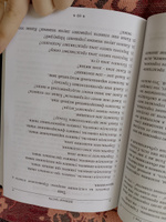 Лучший способ выучить астрологию. Книга I. Основные принципы #5, Виктория Г.