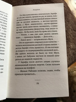 О теле души. Новые рассказы | Улицкая Людмила Евгеньевна #2, марина трошина