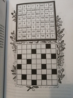 После уроков. Книга занимательных головоломок (1958) #2, Ольга И.