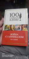 Война с Ганнибалом | Ливий Тит #2, Владислав Л.