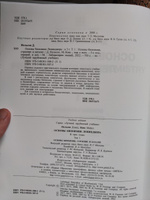 Основы биохимии Ленинджера. В 3-х томах. Том 1. Основы биохимии, строение и катализ (5-е изд.) | Нельсон Дэвид, Кокс Майкл #1, Владислав А.