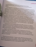 Пропашка. Сказка для детей | Семак Анна Геннадьевна #3, Светлана К.