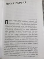 Тени тевтонов | Иванов Алексей Викторович #6, Николай Ш.