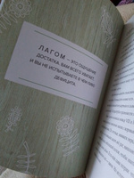 Лагом. Шведские секреты счастливой жизни | Карлссон Элизабет #2, Наталия С.