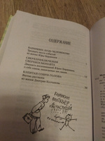 Всё о приключениях Баранкина и Капитана Соври-головы | Медведев Валерий Владимирович #5, Елена Р.