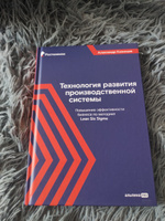 Технология развития производственной системы | Казинцев Александр #6, Карен А.