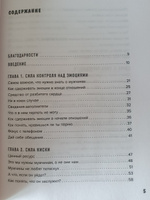 Сила киски. Как получать от мужчин все, что пожелаешь | Кинг Кара #6, Елизавета К.