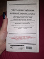 Мой тайный роман. Мечты сбываются | Ли Чиён, Ким Хана #3, Анастасия З.