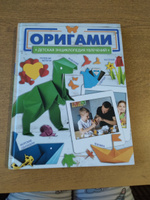 Оригами | Попова Ирина Мечеславовна #8, Лариса Д.