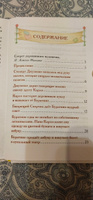 Толстой А. Золотой ключик, или Приключения Буратино. Сказочная повесть. Внеклассное чтение 1-5 классы | Толстой Алексей Николаевич #3, Татьяна С.