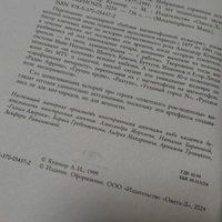 Александр Кушнир. Комплект из пяти книг | Кушнир Александр Исаакович #3, Загуляев Андрей