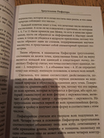 Пифагоров треугольник, или наука о числах #2, Михаил П.