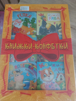 Книжки для малышей сказки, 10*10см, формат упаковки 245*340 #1, Инна К.