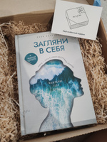 Книга Анны Кальченко "Загляни в себя. Там глубже, чем в океане" с авторскими медитациями #3, Татьяна М.