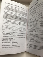 Немецкий язык. Лучший самоучитель для начинающих #2, Ольга Ш.