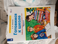 К. В. Шевелев. Готовимся к школе. Рабочие тетради для детей 5-6 лет (комплект 2 части) | Шевелев Константин Валерьевич #3, Маджитова Аисулу