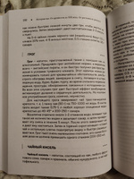 История чая. От древности до ХХI века. От растения до рецепта | Похлебкин Вильям Васильевич #2, Елизавета Ч.