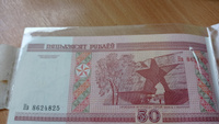 Банкнота 50 рублей. Беларусь. 2000. UNC #2, Алексей П.