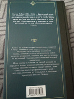 Психология народов и масс | Лебон Гюстав #7, Ренат А.