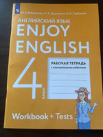 Английский язык 4 класс. Рабочая тетрадь. ФГОС. УМК "Enjoy English. Английский с удовольствием" | Биболетова Мерем Забатовна, Трубанева Наталия Николаевна #5, Евгения С.