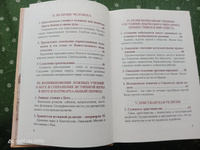 Православный катихизис. | Глухов Иван Александрович #2, Василий Щ.