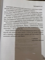 Мама, я тебе доверяю. Как найти общий язык с ребенком. Детская психология | Минеева Е. #5, Екатерина Итунина