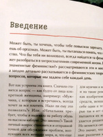 Что бы сказали знаменитые феминистки? Как Вирджиния Вулф, Симона де Бовуар и Роза Люксембург решали бы проблемы современных женщин / Психология / Книги для женщин | Джексон Джи Таби, Роуз Фрейя #1, Ольга З.