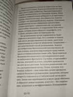 Жизнь в пограничном слое. Естественная и культурная история мхов | Киммерер Робин Уолл #2, Елена А.