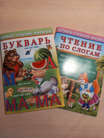 Детские книги для развития ребенка "Первый учебник малыша", учим буквы, читаем по слогам (комплект из 2 пособий) | Гурина Ирина Валерьевна #7, Елена К.