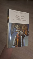 Сказки, мифы и легенды восточных славян | Глинка Григорий Андреевич, Максимов Сергей Васильевич #3, Анна Н.