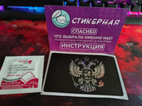 Голографическая наклейка на банковскую карту с вырезом под чип Герб России #63, Игорь К.