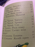 Подарите крокодила. Читаем детям | Аким Яков, Мошковская Эмма #2, Светлана Ш.