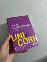 Сила подсознания, или Как изменить жизнь за 4 недели | Диспенза Джо #1, Артём О.