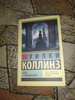 Отель с привидениями #8, Надежда К.