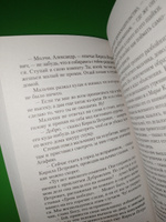 Капитанская дочка | Пушкин Александр Сергеевич #44, Александр В.