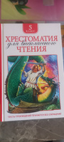 Хрестоматия для внеклассного чтения. 5 класс. Былины, стихи, повести, рассказы. Полные тексты. Программа ФГОС | Есенин Сергей Александрович, Чехов Антон Павлович #7, Наталья Ч.