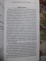 Аюрведа. Древняя мудрость и современная наука для совершенного здоровья | Чопра Дипак #5, Юлия